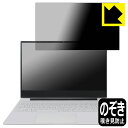 Privacy Shield【 覗き見防止・反射低減 】保護フィルム HP Victus 16-r0000 / 16-s0000シリーズ (画面用) 日本製 自社製造直販(2)
