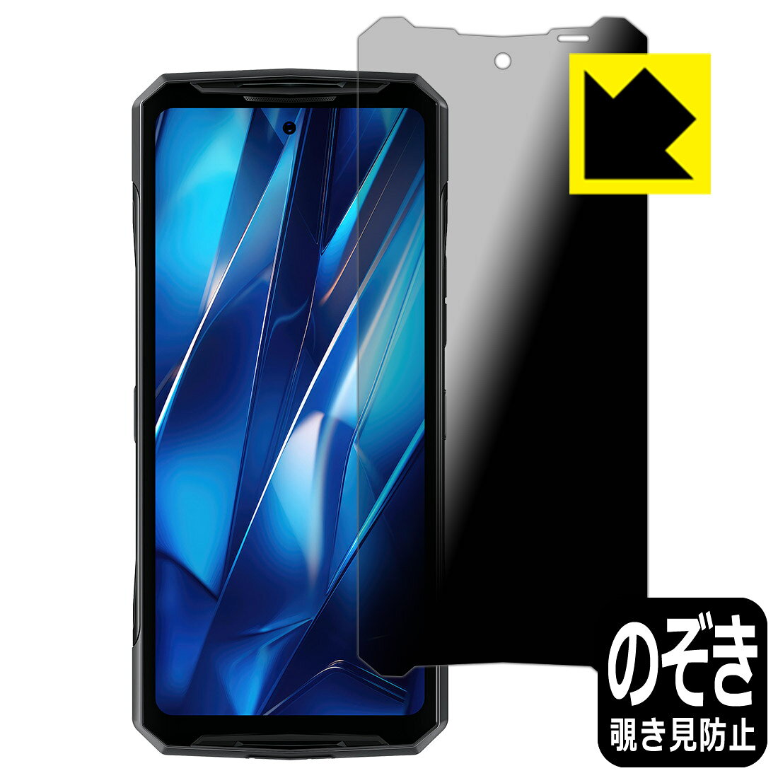 Privacy Shield保護フィルム DOOGEE DK10 日本製 自社製造直販