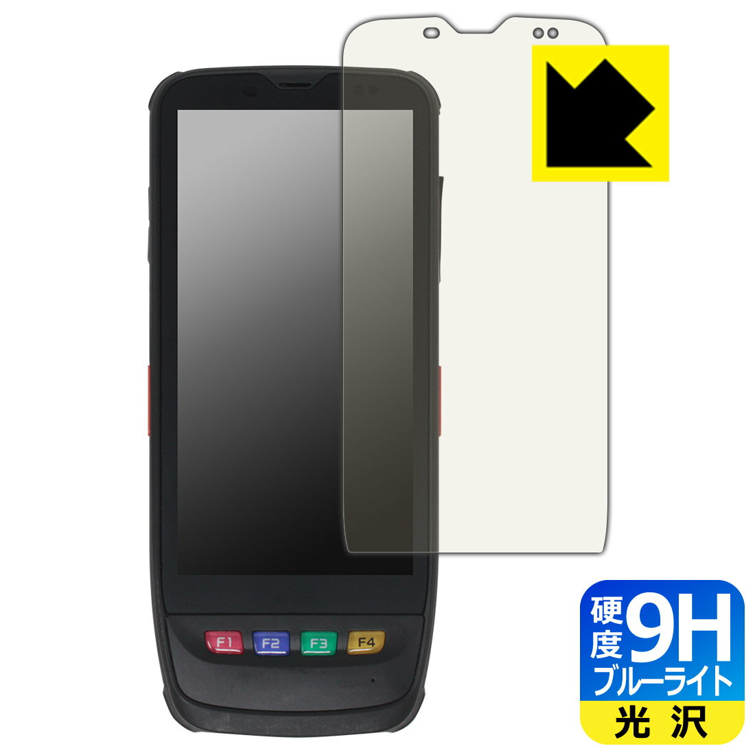 樂天商城 - 9H高硬度【 ブルーライトカット 】保護フィルム ラグドスマートハンディターミナル IT-G650シリーズ 日本製 自社製造直販