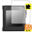 キズ自己修復保護フィルム SHANLING M0 Pro 日本製 自社製造直販