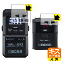 対応機種●対応機種 : BOSS WL-60 Wireless System レシーバー / トランスミッター (WL-60T)専用の商品です。●製品内容 : レシーバー用フィルム1枚・トランスミッター用フィルム1枚・クリーニングワイプ1個●特殊なキズ自己修復層が細かなキズを修復！傷がついても時間が経つと自然に直ります。『キズ自己修復の保護フィルム』●安心の国産素材を使用。日本国内の自社工場で製造し出荷しています。 ★貼り付け失敗交換サービス対象商品★ 国内自社工場製造・発送だからできる 安心の製品保証とサポート ■製品保証 お届けした製品が誤っていたり、不具合があった場合などには、お届けから1ヶ月以内にメールにてお問い合わせください。交換等対応させていただきます。[キャンセル・返品（返金・交換）について] ■■貼り付け失敗時の交換サービス■■貼り付けに失敗しても1回だけ無償交換ができます。(失敗したフィルムをお送りいただき、新品に無償交換します。往復の送料のみお客様にご負担をお願いいたします。詳しくは製品に同封の紙をご確認ください) ■■保護フィルム貼り付け代行サービス■■保護フィルムの貼り付け作業に自信がない方には、PDA工房で貼り付け作業を代行いたします。(PDA工房の保護フィルムのみが対象です。詳しくは製品に同封の紙をご確認ください) キズ自己修復保護フィルム 素材説明 ■特殊なキズ自己修復層が細かな傷を修復！表面についた細かいスリ傷が自然に消える特殊な加工がされたフィルムです。キズがついても瞬間的に消えます。機器を鞄に入れることが多い方や、ツメなどのキズが気になる方へおすすめです。※自己修復層を超えたキズは直りません。■高級感あふれる光沢と画質を損なわない透明度！貼っていることを意識させないほどの高い透明度に、高級感あふれる光沢・クリアな仕上げとなります。動画視聴や画像編集など、機器本来の発色を重視したい方におすすめです。■気泡の入りにくい特殊な自己吸着タイプ接着面は気泡の入りにくい特殊な自己吸着タイプです。素材に柔軟性があり、貼り付け作業も簡単にできます。また、はがすときにガラス製フィルムのように割れてしまうことはありません。貼り直しが何度でもできるので、正しい位置へ貼り付けられるまでやり直すことができます。■安心の日本製最高級グレードの国産素材を日本国内の弊社工場で加工している完全な Made in Japan です。安心の品質をお届けします。 【ポスト投函送料無料】商品は【ポスト投函発送 (追跡可能メール便)】で発送します。お急ぎ、配達日時を指定されたい方は以下のクーポンを同時購入ください。【お急ぎ便クーポン】　プラス110円(税込)で速達扱いでの発送。お届けはポストへの投函となります。【配達日時指定クーポン】　プラス550円(税込)で配達日時を指定し、宅配便で発送させていただきます。【お急ぎ便クーポン】はこちらをクリック【配達日時指定クーポン】はこちらをクリック