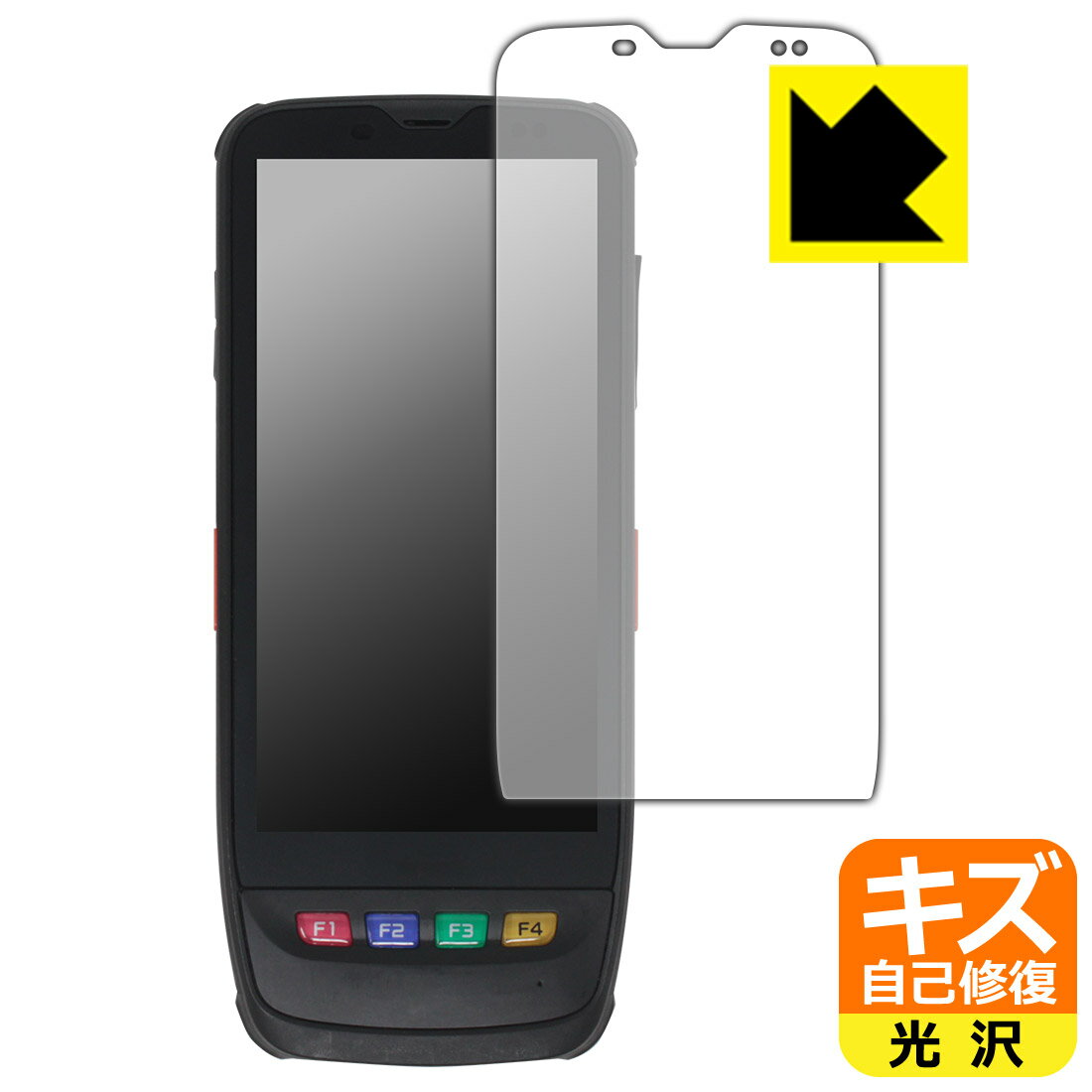 Rakuten - キズ自己修復保護フィルム ラグドスマートハンディターミナル IT-G650シリーズ 日本製 自社製造直販