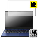 ペーパーライク保護フィルム dynabook T9/W, T7/W, T6/W, T5/W 日本製 自社製造直販(2)