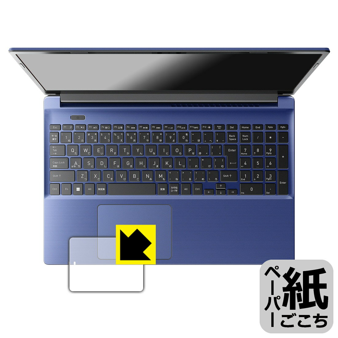 ペーパーライク保護フィルム dynabook T9/W, T7/W, T6/W, T5/W (クリックパッド用) 日本製 自社製造直販