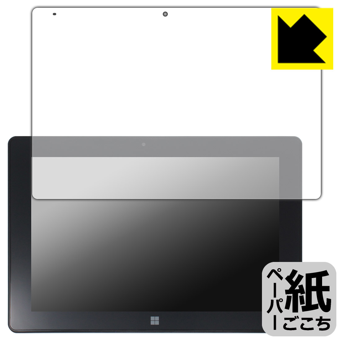 ペーパーライク保護フィルム FRONTIER FRT270P 日本製 自社製造直販