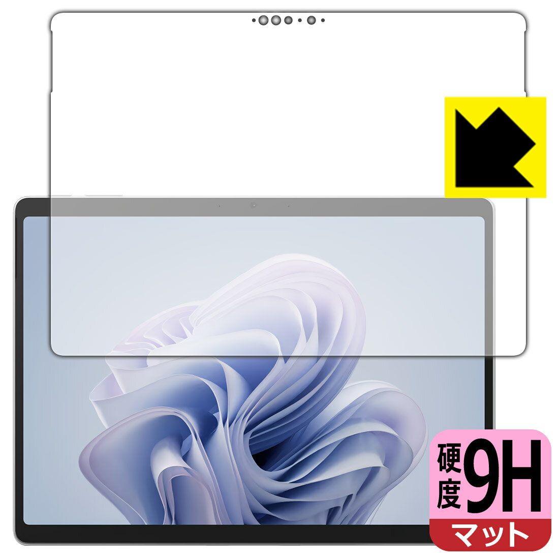 9H高硬度【 反射低減 】保護フィルム Surface Pro 10 (2024年4月発売モデル) 画面用 日本製 自社製造直販