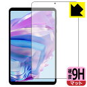 9H高硬度【 反射低減 】保護フィルム HEADWOLF FPad 5 / FPad 5 Pro (画面用) 日本製 自社製造直販