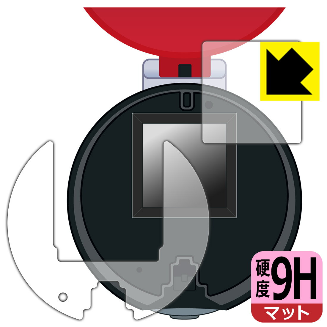 ポケットモンスター ポケモン バトルでゲット！モンスターボール 用 9H高硬度【反射低減】保護フィルム (画面用/ふち用) 日本製 自社製造直販
