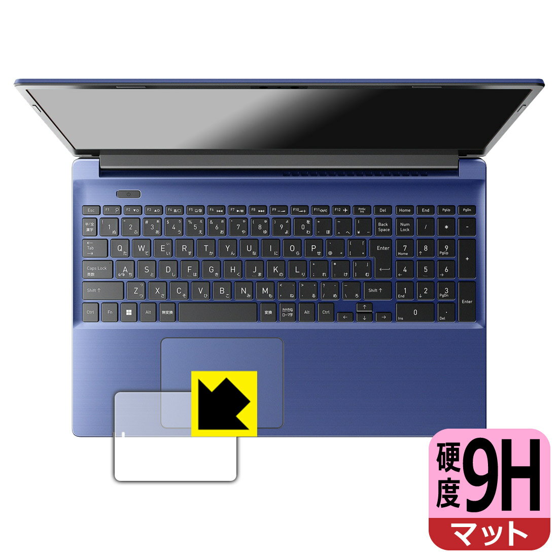 9H高硬度【 反射低減 】保護フィルム dynabook T9/W, T7/W, T6/W, T5/W (クリックパッド用) 日本製 自社製造直販