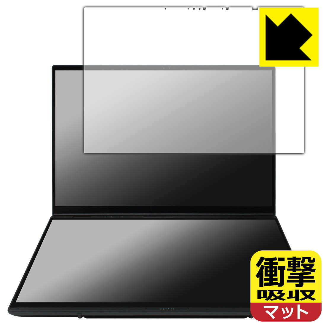 Rakuten - 衝撃吸収【 反射低減 】保護フィルム ASUS Zenbook DUO (2025) UX8406CA / (2024) UX8406MA (メインディスプレイ用) 日本製 自社製造直販