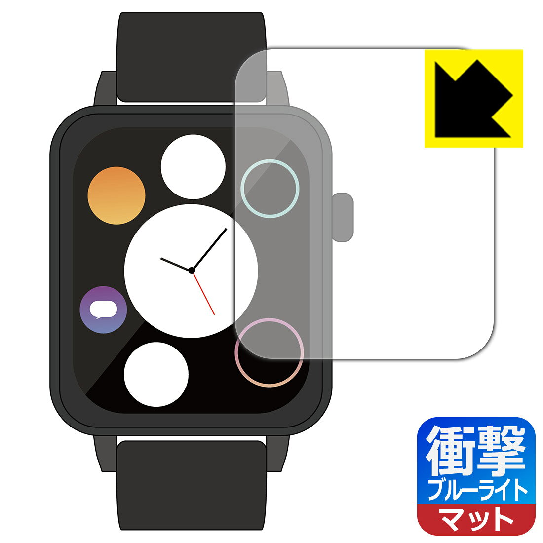【 スーパーSALE 10%OFF 】進研ゼミ Smart Watch NEO 用 衝撃吸収【 ブルーライトカット 】反射低減 保護フィルム 日本製 自社製造直販