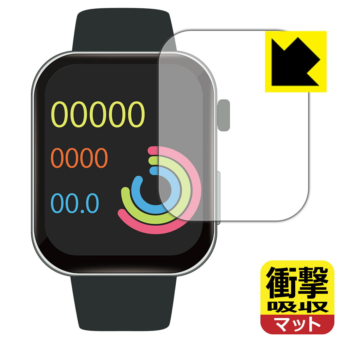 対応機種●対応機種 : スマートウォッチ F300専用の商品です。●製品内容 : 画面用フィルム1枚・クリーニングワイプ1個●※この機器は周辺部が曲面となっているため、保護フィルムを端まで貼ることができません。そのため、表示部分よりも保護フィルムが小さくなっています。(貼り付けイメージの画像をご確認のうえ、ご購入お願いします)　　※画面の曲面部まで保護したい方は、「Flexible Shield」をご購入ください。●特殊素材の衝撃吸収層が外部からの衝撃を吸収し、機器へのダメージをやわらげます。『衝撃吸収(非光沢)の保護フィルム』●安心の国産素材を使用。日本国内の自社工場で製造し出荷しています。 ★貼り付け失敗交換サービス対象商品★ 国内自社工場製造・発送だからできる 安心の製品保証とサポート ■製品保証 お届けした製品が誤っていたり、不具合があった場合などには、お届けから1ヶ月以内にメールにてお問い合わせください。交換等対応させていただきます。[キャンセル・返品（返金・交換）について] ■■貼り付け失敗時の交換サービス■■貼り付けに失敗しても1回だけ無償交換ができます。(失敗したフィルムをお送りいただき、新品に無償交換します。往復の送料のみお客様にご負担をお願いいたします。詳しくは製品に同封の紙をご確認ください) ■■保護フィルム貼り付け代行サービス■■保護フィルムの貼り付け作業に自信がない方には、PDA工房で貼り付け作業を代行いたします。(PDA工房の保護フィルムのみが対象です。詳しくは製品に同封の紙をご確認ください) 衝撃吸収【反射低減】保護フィルム 素材説明 ■衝撃を吸収＆割れない安心感特殊素材の衝撃吸収層がたわむことで衝撃を吸収し、液晶画面や機器へのダメージをやわらげます。ガラスフィルムは割れることがあるため、破損部分でケガをすることがありますが、このフィルムはPET素材ですので、絶対に割れず、安全にお使いいただけます。もちろん割れたカケラが落ちることもありませんので、異物混入などのトラブルも未然に防ぎます。■画面の映り込みを抑える反射防止タイプ！表面に微細な凹凸を作ることにより、外光を乱反射させギラツキを抑える「アンチグレア加工」がされております。屋外での太陽光の映り込み、屋内でも蛍光灯などの映り込みが気になるシーンが多い方におすすめです。また、指紋がついた場合でも目立ちにくいという特長があります。■指紋が目立ちにくい上、フッ素加工で汚れがつきにくい！反射防止のアンチグレア加工で指紋が目立ちにくい上、表面はフッ素コーティングがされており、皮脂や汚れがつきにくく、また、落ちやすくなっています。指滑りはさらさらな使用感です。■抗菌加工で清潔抗菌加工によりフィルム表面の菌の繁殖を抑えることができます。清潔な画面を保ちたい方におすすめです。※抗菌率99.9％ / JIS Z2801 抗菌性試験方法による評価■気泡の入りにくい特殊な自己吸着タイプ接着面は気泡の入りにくい特殊な自己吸着タイプです。素材に柔軟性があり、貼り付け作業も簡単にできます。また、はがすときにガラス製フィルムのように割れてしまうことはありません。貼り直しが何度でもできるので、正しい位置へ貼り付けられるまでやり直すことができます。■安心の日本製最高級グレードの国産素材を日本国内の弊社工場で加工している完全な Made in Japan です。安心の品質をお届けします。 【ポスト投函送料無料】商品は【ポスト投函発送 (追跡可能メール便)】で発送します。お急ぎ、配達日時を指定されたい方は以下のクーポンを同時購入ください。【お急ぎ便クーポン】　プラス110円(税込)で速達扱いでの発送。お届けはポストへの投函となります。【配達日時指定クーポン】　プラス550円(税込)で配達日時を指定し、宅配便で発送させていただきます。【お急ぎ便クーポン】はこちらをクリック【配達日時指定クーポン】はこちらをクリック