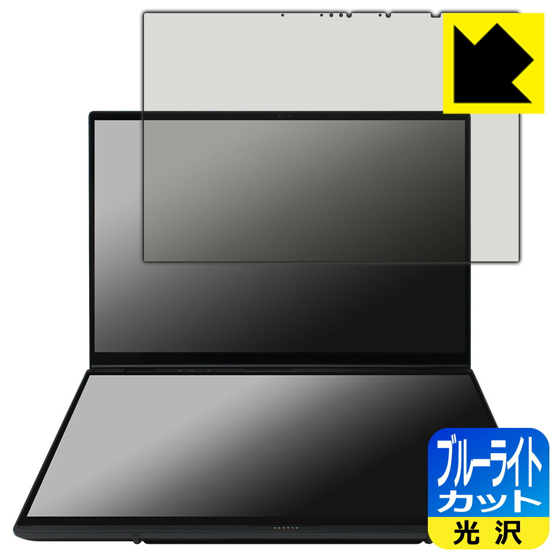 【 スーパーSALE 30%OFF 】ブルーライトカット【 光沢 】保護フィルム ASUS Zenbook DUO (2025) UX8406CA / (2024) UX8406MA (メインディスプレイ用) 日本製 自社製造直販