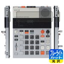ブルーライトカット【 光沢 】保護フィルム teenage engineering EP-133 K.O.II 日本製 自社製造直販