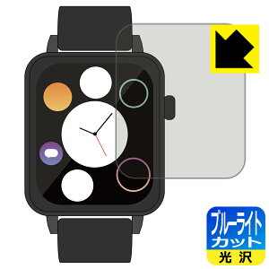 進研ゼミ Smart Watch NEO 用 ブルーライトカット【 光沢 】保護フィルム 日本製 自社製造直販