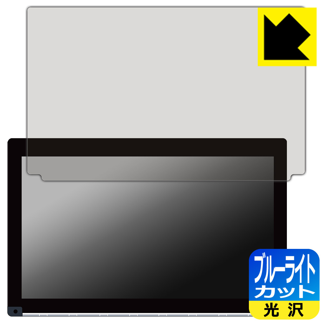 ブルーライトカット【 光沢 】保護フィルム ホンダ フリード専用 9インチプレミアムインターナビ VXM-247VFNi/237VFNi/227VFNi/217VFNi/207VFNi 日本製 自社製造直販