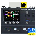 ブルーライトカット【 光沢 】保護フィルム BOSS GX-100 / GX-10 (ディスプレイ用) 日本製 自社製造直販