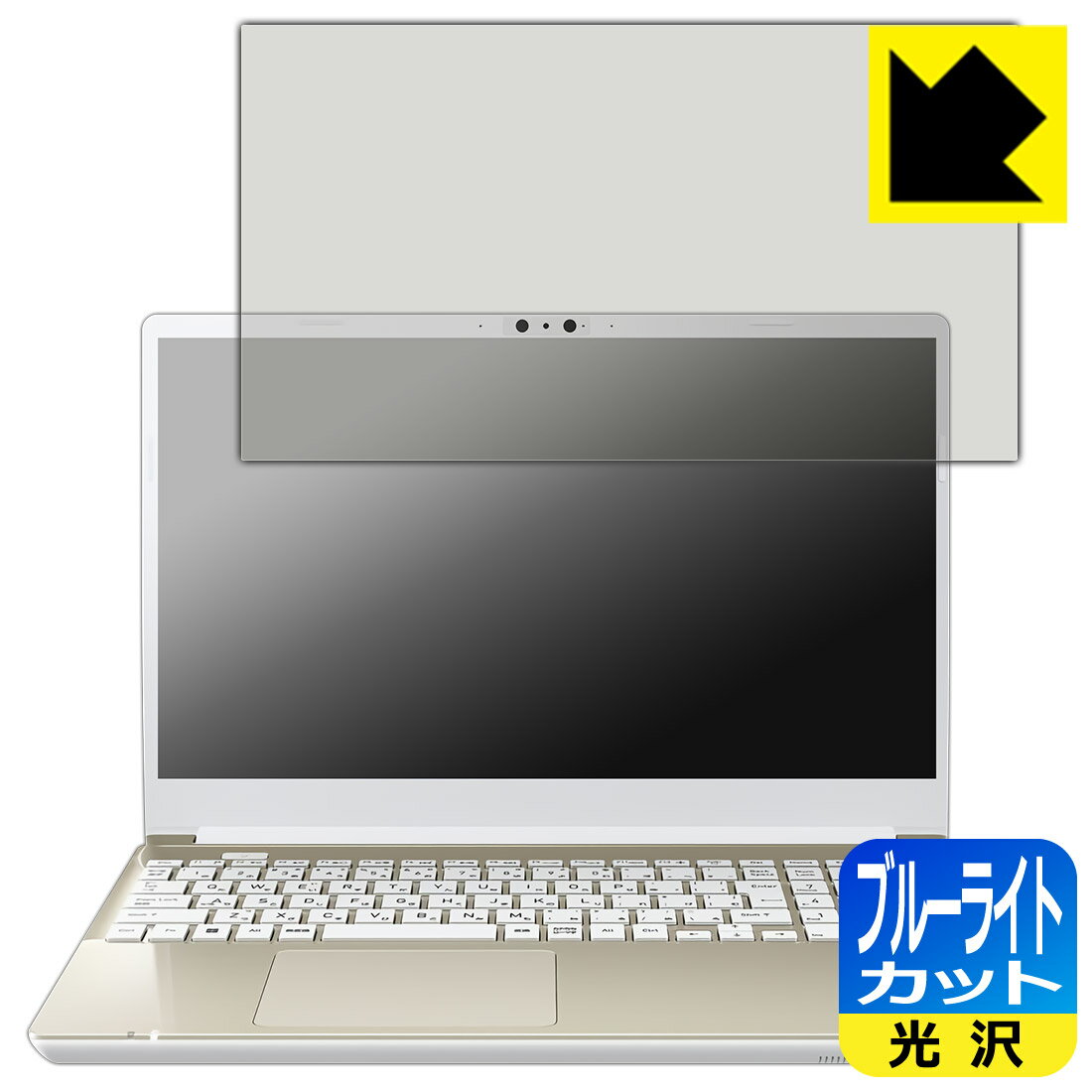 ブルーライトカット【 光沢 】保護フィルム dynabook AZ/HW, BZ/MW 日本製 自社製造直販