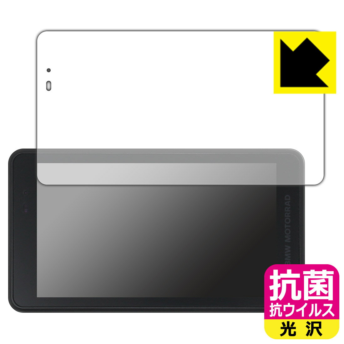 BMW Motorrad CONNECTEDRIDE NAVIGATOR 用 抗菌 抗ウイルス【 光沢 】保護フィルム 日本製 自社製造直販