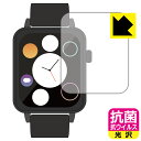 進研ゼミ Smart Watch NEO 用 抗菌 抗ウイルス【 光沢 】保護フィルム 日本製 自社製造直販(2)