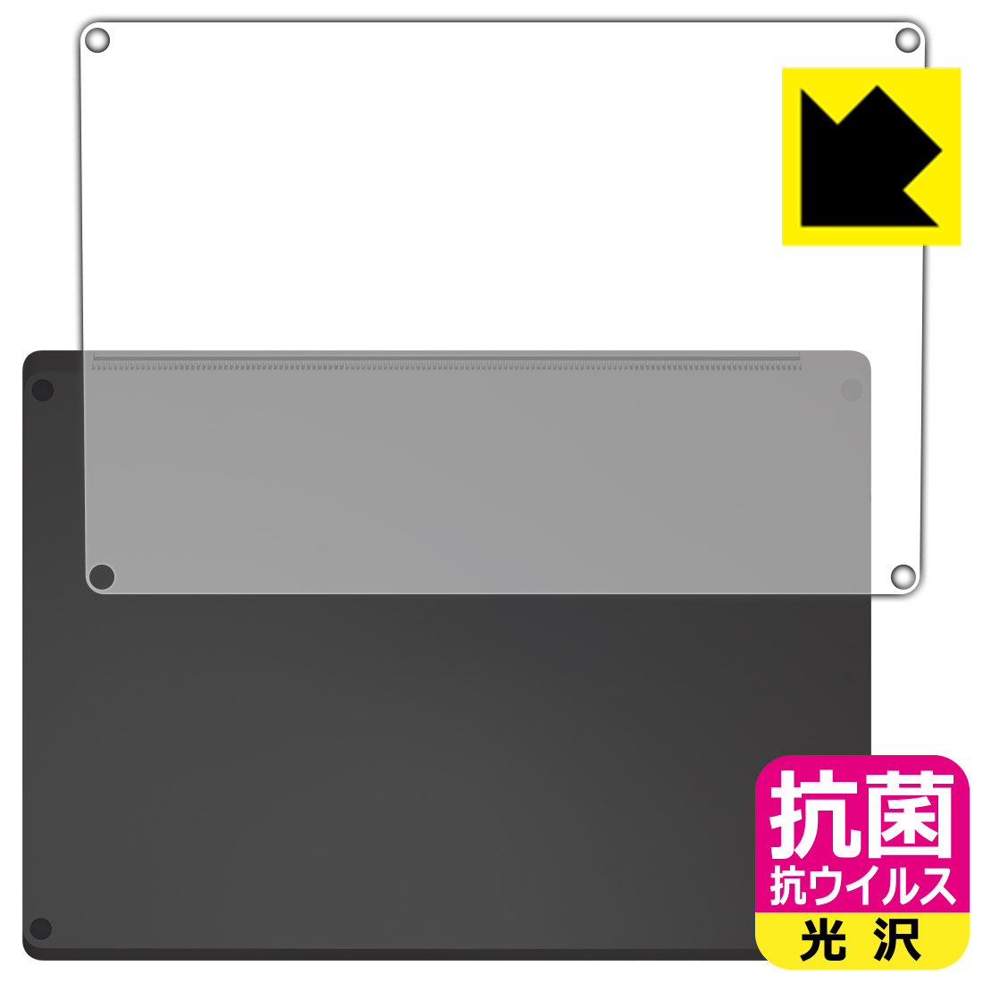 樂天商城 - 抗菌 抗ウイルス【 光沢 】保護フィルム Surface Laptop 6 (15インチ)(2024年4月発売モデル) 底面用 日本製 自社製造直販