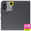 抗菌 抗ウイルス【 光沢 】保護フィルム HEADWOLF FPad 5 / FPad 5 Pro (カメラレンズ部用) 日本製 自社製造直販