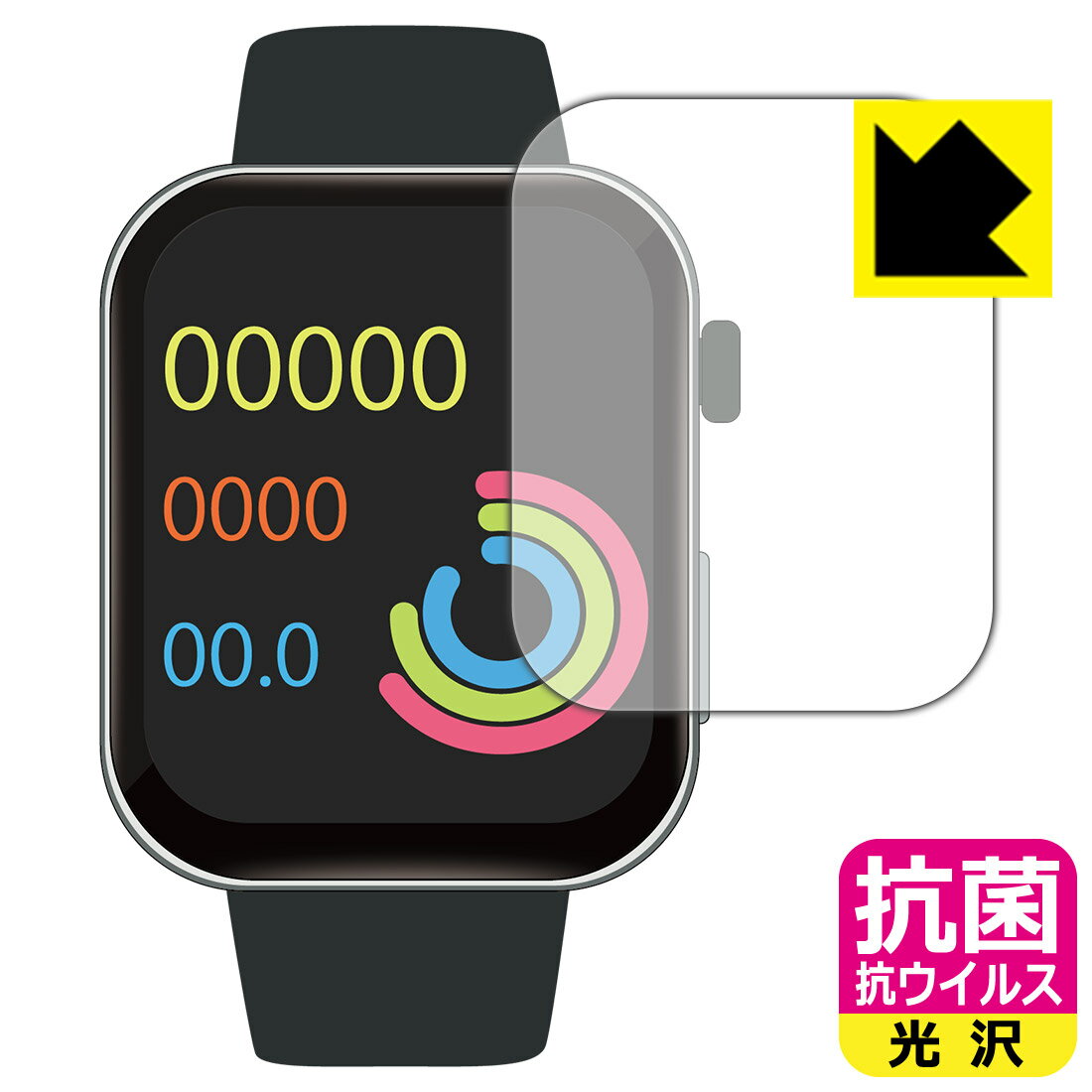 抗菌 抗ウイルス【 光沢 】保護フィルム スマートウォッチ F300 日本製 自社製造直販(2.0)