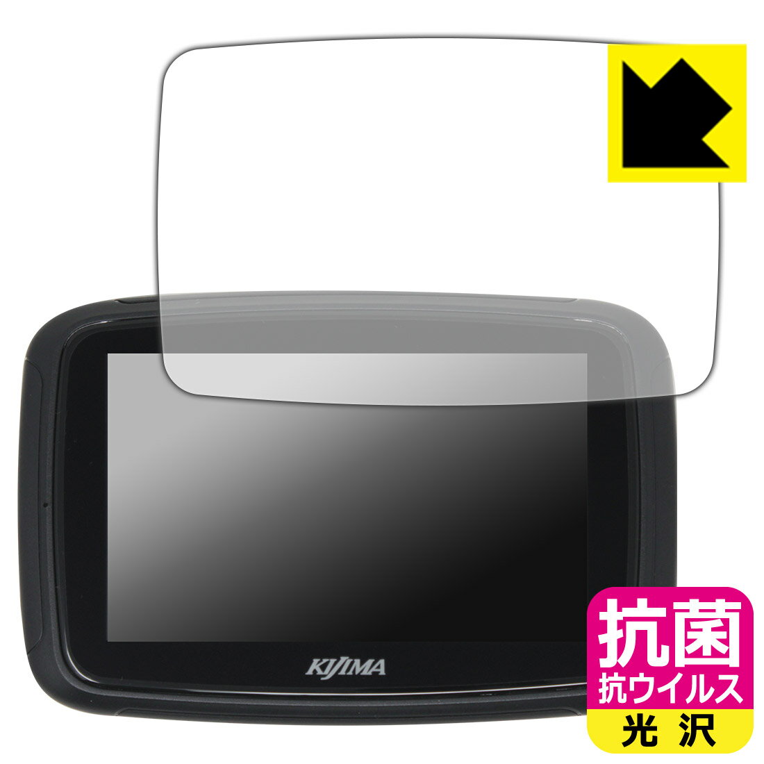 抗菌 抗ウイルス【 光沢 】保護フィルム キジマ スマートディスプレイ SD01 日本製 自社製造直販