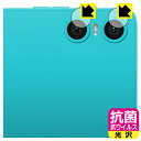 抗菌 抗ウイルス【 光沢 】保護フィルム Teclast P30 (カメラレンズ部用) 日本製 自社製造直販