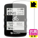 抗菌 抗ウイルス【 光沢 】保護フィルム bryton Rider 460 日本製 自社製造直販