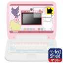 カメラでkawaii マウスできせかえ!サンリオキャラクターズ パソコン 用 Perfect Shield【 反射低減 】保護フィルム (画面用) 3枚セット 日本製 自社製造直販(2)