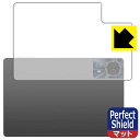 Perfect Shield【 反射低減 】保護フィルム Teclast T50HD (背面用) 3枚セット 日本製 自社製造直販(2)