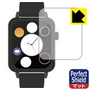 進研ゼミ Smart Watch NEO 用 Perfect Shield【 反射低減 】保護フィルム 日本製 自社製造直販
