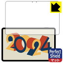Perfect Shield【 反射低減 】保護フィルム HEADWOLF HPad 6 / HPad 6 Pro (画面用) 日本製 自社製造直販