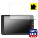 Perfect Shield【 反射低減 】保護フィルム OSEE G7 / T7 (3枚セット) 日本製 自社製造直販