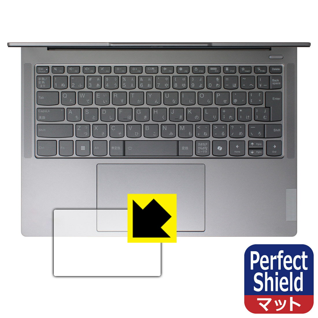 Rakuten - Perfect Shield【 反射低減 】保護フィルム Lenovo IdeaPad Pro 5/5i Gen 9 (14型) タッチパッド用 (3枚セット) 日本製 自社製造直販