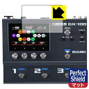 Perfect Shield【 反射低減 】保護フィルム BOSS GX-100 / GX-10 (ディスプレイ用) 3枚セット 日本製 自社製造直販