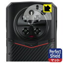 Perfect Shield【 反射低減 】保護フィルム DOOGEE DK10 (レンズ周辺部上側用) 日本製 自社製造直販(2)