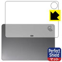 Perfect Shield【 反射低減 】保護フィルム vivo Pad3 Pro (背面用) 3枚セット 日本製 自社製造直販(2)