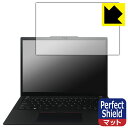 Perfect Shield【 反射低減 】保護フィルム ThinkPad X13 Gen 4 (3枚セット) 日本製 自社製造直販(2)