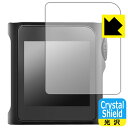 Crystal Shield【 光沢 】保護フィルム SHANLING M0 Pro 日本製 自社製造直販