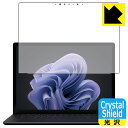 Crystal Shield【 光沢 】保護フィルム Surface Laptop 6 (15インチ)(2024年4月発売モデル) 画面用 日本製 自社製造直販(2)