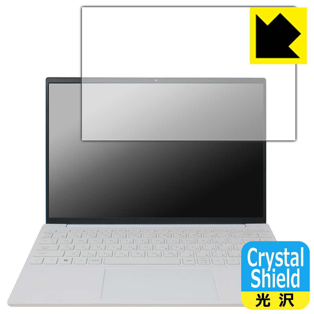 Crystal Shield【 光沢 】保護フィルム HP Pavilion Aero 13-be2000シリーズ 日本製 自社製造直販