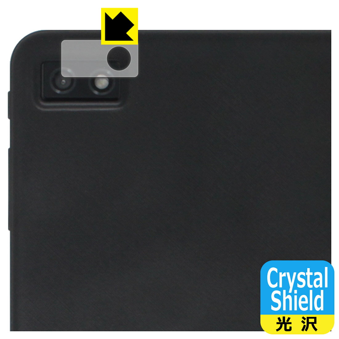 Rakuten - Crystal Shield【 光沢 】保護フィルム LUCA Tablet 8インチ TE084M4V1-B (カメラレンズ部用) 日本製 自社製造直販