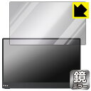 Mirror Shield 保護フィルム QUINTOKUTA 4S133 日本製 自社製造直販(2)
