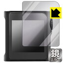 Mirror Shield 保護フィルム SHANLING M0 Pro 日本製 自社製造直販