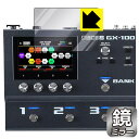 Mirror Shield 保護フィルム BOSS GX-100 / GX-10 (ディスプレイ用) 日本製 自社製造直販