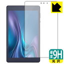 9H高硬度【 光沢 】保護フィルム LUCA Tablet 8インチ TM083M4V1-B / AZTM083M4-AZ1B 日本製 自社製造直販