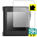 9H高硬度【 光沢 】保護フィルム SHANLING M0 Pro 日本製 自社製造直販