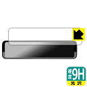 9H高硬度【 光沢 】保護フィルム PORMIDO 12インチ ドライブレコーダー ミラー型 PR998 / PR998C 日本製 自社製造直販